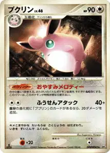Wigglytuff Lv46