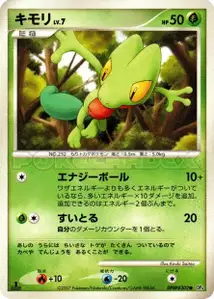 Treecko Lv7
