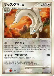 Linoone Lv24