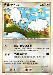 Swablu Lv7