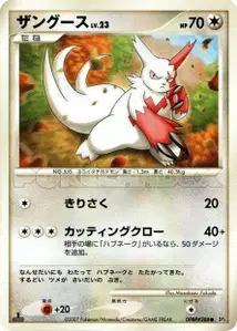 Zangoose Lv23