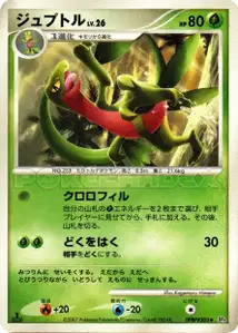 Grovyle Lv26