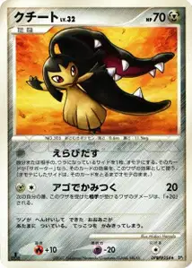 Mawile Lv32