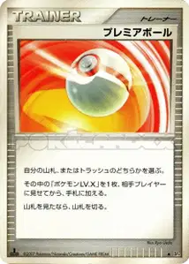 Premier Ball