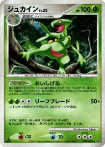 Sceptile Lv52