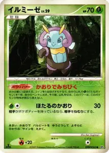 Illumise Lv29