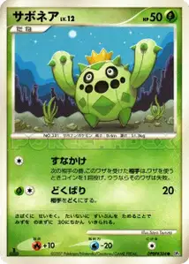 Cacnea Lv12