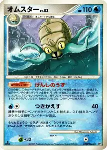 Amonistar