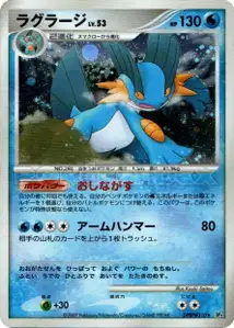 Laggron