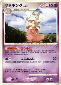 Roigada