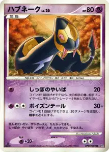 Seviper