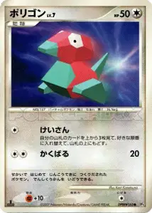 Porygon