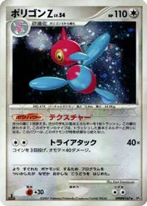 Porygon-Z
