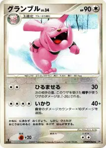Granbull