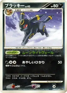 Noctali