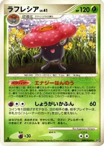 Vileplume Lv41