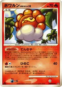 Castform Sunny Form Lv35