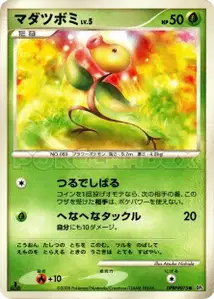 Bellsprout Lv5