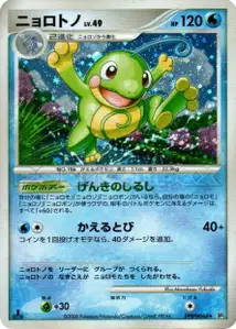 Politoed Lv49