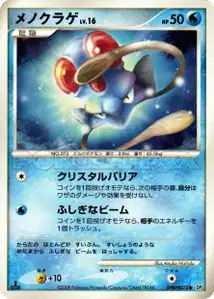 Tentacool Lv16