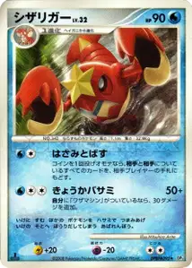 Crawdaunt Lv32