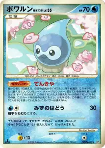 Castform Rain Form Lv35
