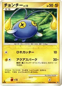 Chinchou Lv13