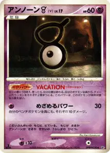Unown V Lv17