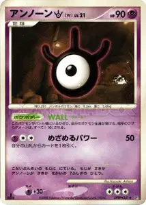 Unown W Lv21