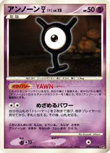 Unown Y Lv15