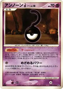 Unown Lv18