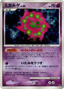 Spiritomb Lv44