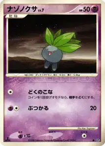 Oddish Lv7
