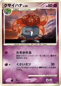Gloom Lv24
