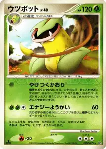 Victreebel Lv40