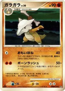 Marowak Lv30