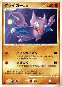 Gligar Lv19