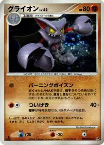 Gliscor Lv42