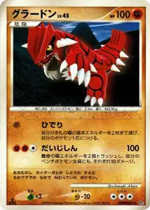 Groudon Lv45