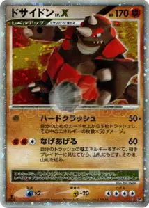 Rhyperior LVX