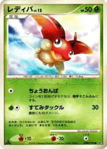 Ledyba Lv12