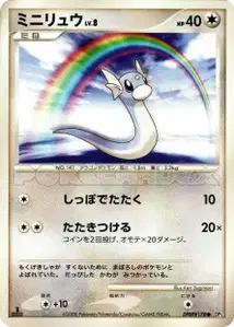 Dratini Lv8