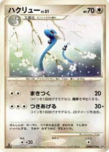 Dragonair Lv31