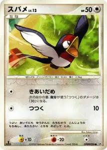Taillow Lv12