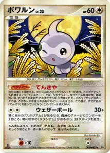 Castform Lv35