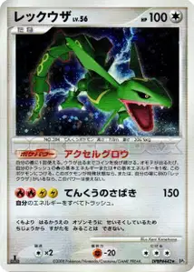 Rayquaza Lv56