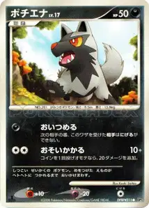 Poochyena Lv17