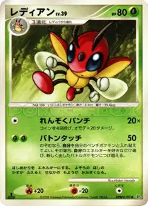 Ledian Lv39