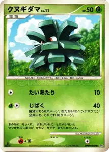 Pineco Lv11