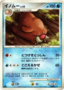 Cochignon